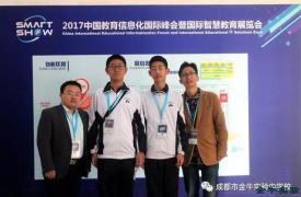 大金牛“立人创客”受邀参加中国教育与游戏产业高峰论坛